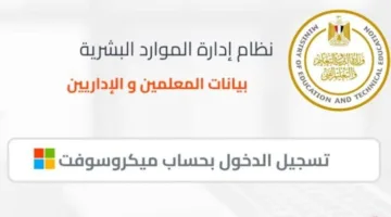 طباعة صحيفة أحوال معلم PDF وزارة التربية والتعليم 2025.. رابط مباشر رسمي