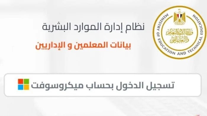 طباعة صحيفة أحوال معلم PDF وزارة التربية والتعليم 2025.. رابط مباشر رسمي طباعة صحيفة أحوال معلم PDF وزارة التربية والتعليم 2025.. رابط مباشر رسمي