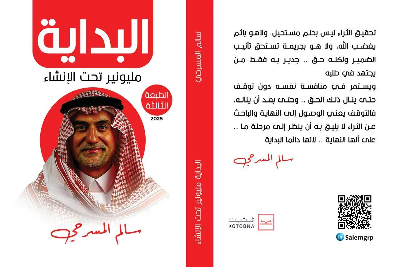 طبعة ثالثة لـ«مليونير تحت الإنشاء».. رواية تكشف الوجه الحقيقي للتنمية البشرية طبعة ثالثة لـ«مليونير تحت الإنشاء».. رواية تكشف الوجه الحقيقي للتنمية البشرية