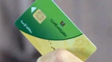 طرق الحصول على بدل تالف لبطاقة التموين من خلال بوابة مصر الرقمية 2025