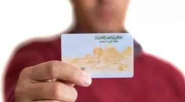 طريقة استخراج بطاقة الرقم القومي مستعجل 2025: الأسعار والأوراق المطلوبة