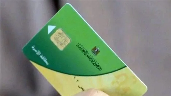طريقة الحصول على بدل فاقد لبطاقة التموين 2025 من خلال بوابة مصر الرقمية.. خطوات بسيطة وسهلة