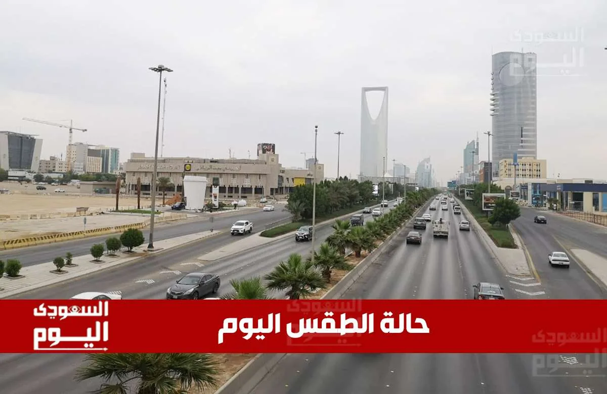 حالة الطقس في السعودية يوم الاثنين 26 مايو 2025: حرارة مرتفعة ورياح خفيفة
