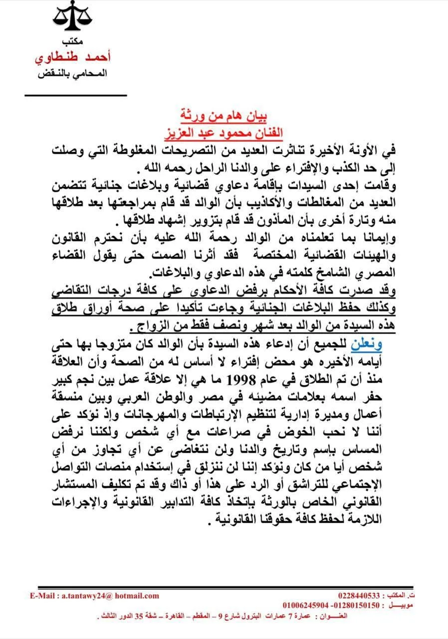 طلقها بعد شهر ونصف.. ماذا يحدث بين بوسي شلبي وأبناء محمود عبد العزيز؟ طلقها بعد شهر ونصف.. ماذا يحدث بين بوسي شلبي وأبناء محمود عبد العزيز؟