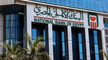 شهادات البنك الأهلي 2025: العائد السنوي وآخر المستجدات بعد قرار البنك المركزي