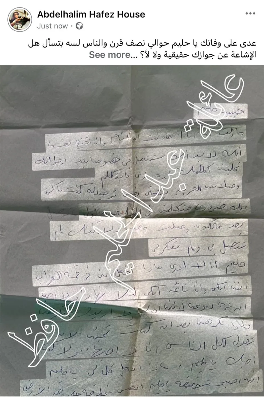 عائلة عبد الحليم حافظ تصدر بيانًا توضح فيه حقيقة ارتباطه بأحد المشاهير عائلة عبد الحليم حافظ تصدر بيانًا توضح فيه حقيقة ارتباطه بأحد المشاهير