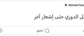 عاجل.. اتحاد الكرة يوضح مسألة حجب إعلان بطل الدوري