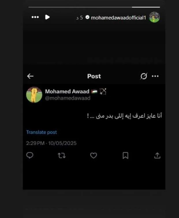 عاجل.. أول رد من محمد عواد على تطورات أزمته في الزمالك وخضوعه للتحقيق عاجل.. أول رد من محمد عواد على تطورات أزمته في الزمالك وخضوعه للتحقيق