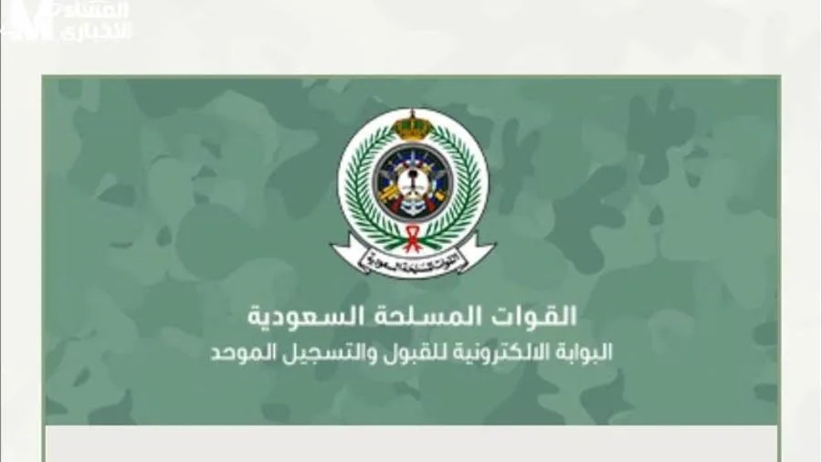 عاجل.. الدفاع تعلن التخصصات المطلوبة للوظائف التجنيد الموحد.. تعرف على موعد بدء التقديم عاجل.. الدفاع تعلن التخصصات المطلوبة للوظائف التجنيد الموحد.. تعرف على موعد بدء التقديم