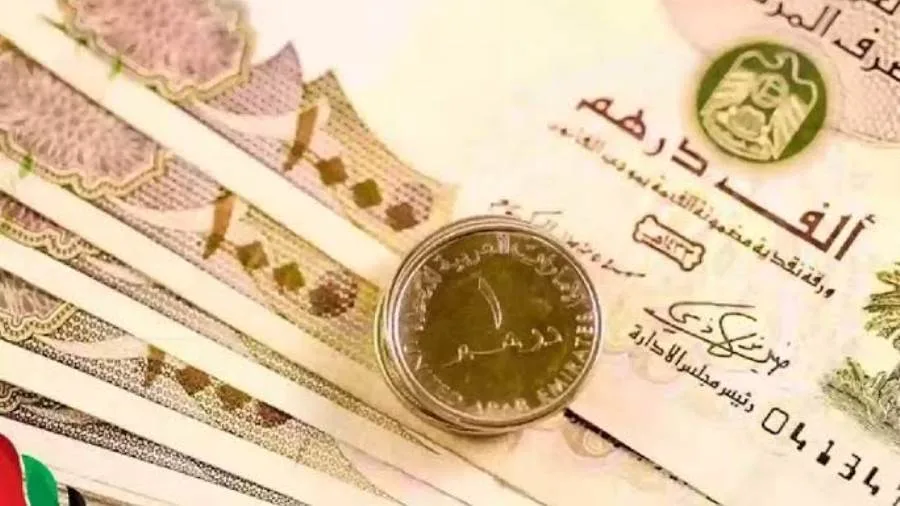 عاجل| سعر الدرهم الإماراتي مقابل الجنيه اليوم الثلاثاء 27 مايو 2025 عاجل| سعر الدرهم الإماراتي مقابل الجنيه اليوم الثلاثاء 27 مايو 2025