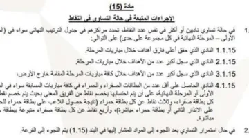 عاجل.. ماذا يحدث حال تساوي الأهلي وبيراميدز في نهاية الدوري؟.. القرعة قد تحسم اللقب