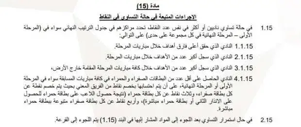 عاجل.. ماذا يحدث حال تساوي الأهلي وبيراميدز في نهاية الدوري؟.. القرعة قد تحسم اللقب عاجل.. ماذا يحدث حال تساوي الأهلي وبيراميدز في نهاية الدوري؟.. القرعة قد تحسم اللقب