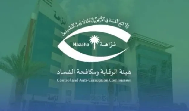 عاجل.. هيئة النزاهة تكشف عن إجراء 2775 جولة تفتيشية واعتقال 120 متهماً بقضايا رشوة واستغلال للنفوذ “التفاصيل”