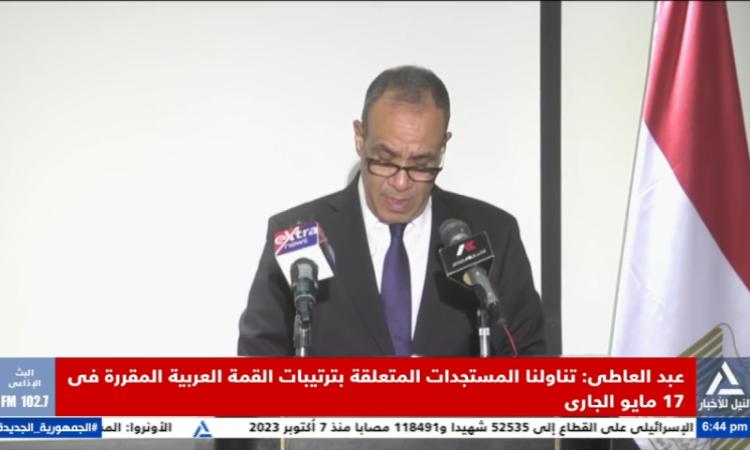 عبد العاطي يؤكد علي موقف مصر الداعم لأمن واستقرار وتنمية العراق عبد العاطي يؤكد علي موقف مصر الداعم لأمن واستقرار وتنمية العراق