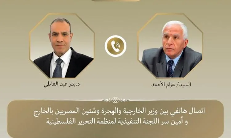 عبد العاطي يؤكد وقوف مصر إلى جانب الشعب الفلسطيني بالفترة التاريخية الحرجة عبد العاطي يؤكد وقوف مصر إلى جانب الشعب الفلسطيني بالفترة التاريخية الحرجة