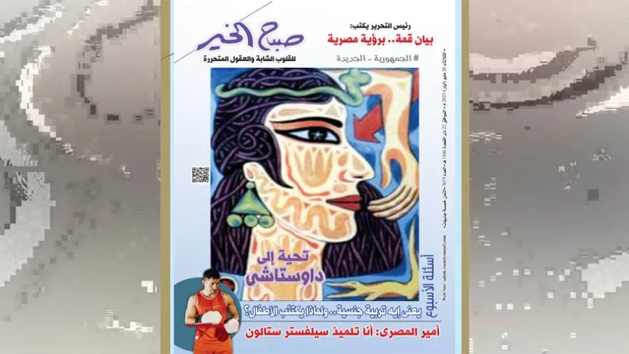 عدد الثلاثاء 20 مايو 2025 يمكن إعادة صياغته كالتالي: “نسخة يوم الثلاثاء 20 مايو 2025” عدد الثلاثاء 20 مايو 2025 يمكن إعادة صياغته كالتالي: “نسخة يوم الثلاثاء 20 مايو 2025”