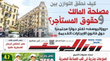 عدد الخميس 8 مايو 2025