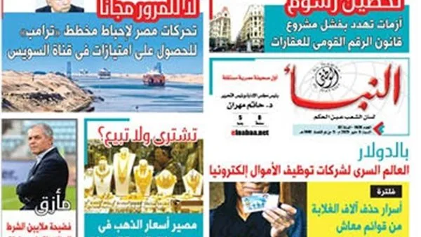 عدد النبأ الوطنى رقم 1829 عدد النبأ الوطنى رقم 1829