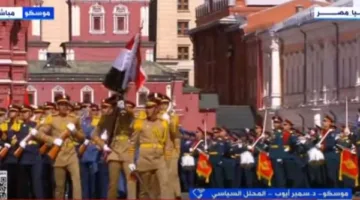 عرض عسكري مصري أمام الرئيسين بوتين والسيسي خلال احتفالات الذكرى الثمانين لعيد النصر بموسكو