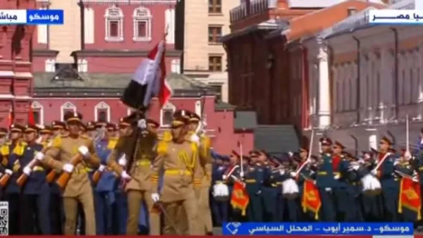 عرض عسكري مصري أمام الرئيسين بوتين والسيسي خلال احتفالات الذكرى الثمانين لعيد النصر بموسكو عرض عسكري مصري أمام الرئيسين بوتين والسيسي خلال احتفالات الذكرى الثمانين لعيد النصر بموسكو
