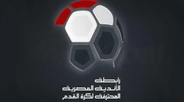عقوبات رابطة الأندية.. حرمان الأهلي من جمهوره مباراتين وتغريمه 200 ألف جنيه