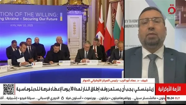 عماد أبو الرب: قمة القادة الأوروبيين المصغرة أكدت الدعم الثابت لأوكرانيا عماد أبو الرب: قمة القادة الأوروبيين المصغرة أكدت الدعم الثابت لأوكرانيا