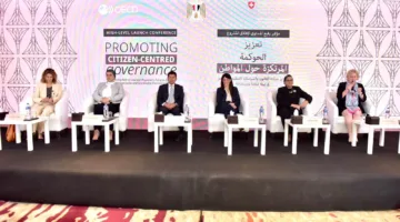 عمار تشارك في مؤتمر لإطلاق مشروع تعزيز الحوكمة المرتكزة حول المواطن في مصر
