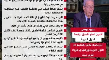 عمرو موسى: نتنياهو غير مهتم بإقامة علاقات طبيعية مع الدول العربية