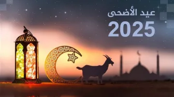 تاريخ يوم عرفة واحتفالات عيد الأضحى 2025 للمجتمع المسلم في بريطانيا