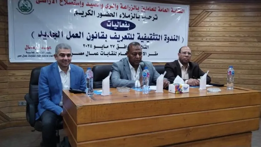 عيد مرسال: القانون يسهم في تعزيز الاستثمار وتحقيق التوازن بين الأطراف. عيد مرسال: القانون يسهم في تعزيز الاستثمار وتحقيق التوازن بين الأطراف.