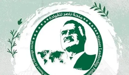 غدا.. انطلاق «منحة ناصر للقيادة الدولية 2025» لتأهيل الكوادر داخل مجتمعاتهم غدا.. انطلاق «منحة ناصر للقيادة الدولية 2025» لتأهيل الكوادر داخل مجتمعاتهم