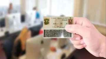 غرامة 50 جنيها عقوبة عدم تحديث بيانات بطاقة الرقم القومي طبقا للقانون