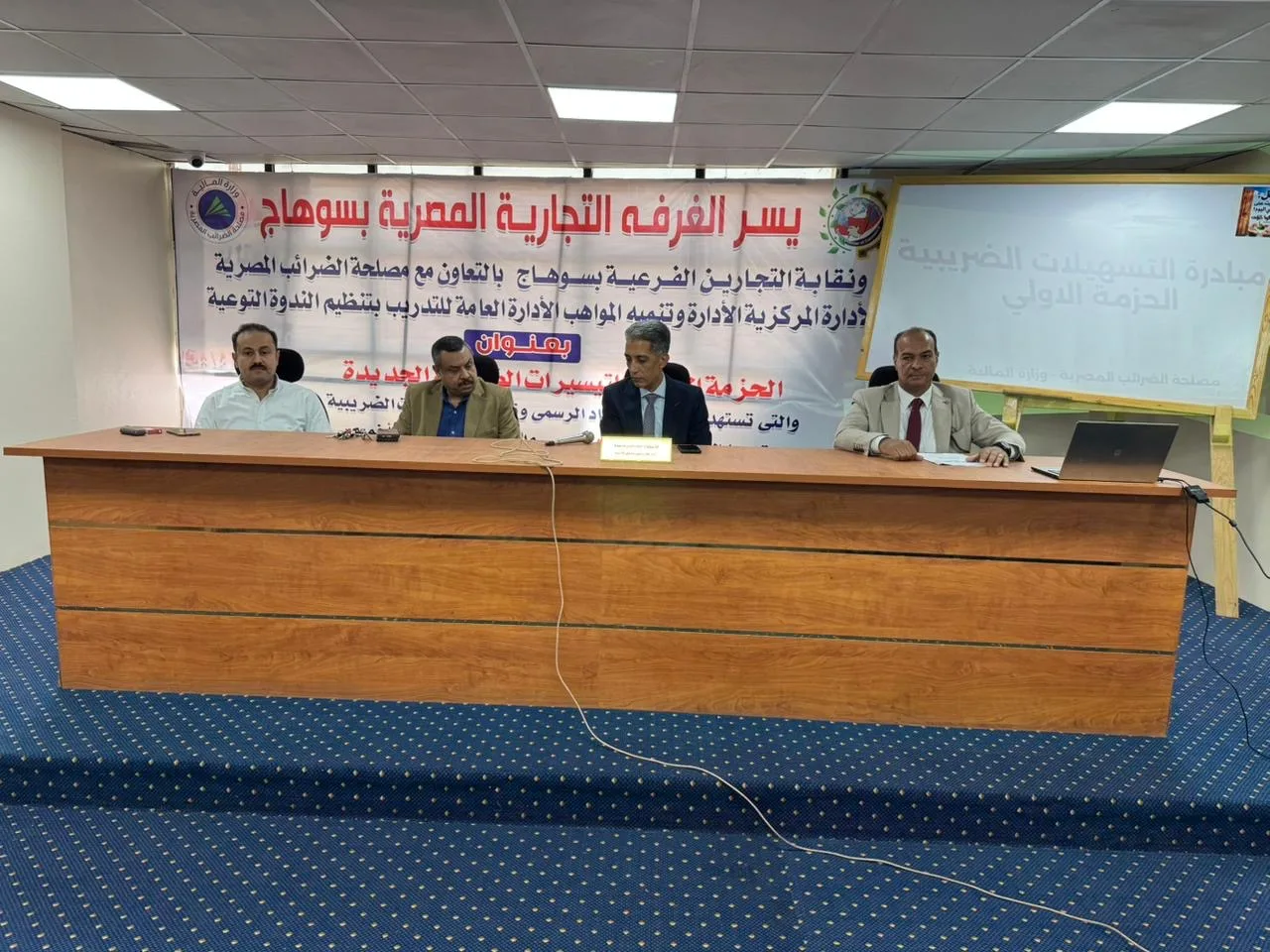غرفة تجارة سوهاج تنظم ورشة عمل شاملة لتوضيح الحزمة الأولى من التسهيلات الضريبية.