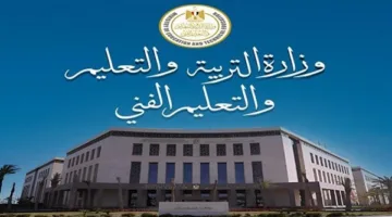 توجيهات هامة من وزارة التربية والتعليم بعد انتشار امتحانات الصف الأول والثاني الثانوي