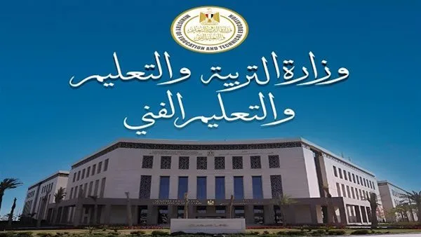توجيهات هامة من وزارة التربية والتعليم بعد انتشار امتحانات الصف الأول والثاني الثانوي توجيهات هامة من وزارة التربية والتعليم بعد انتشار امتحانات الصف الأول والثاني الثانوي