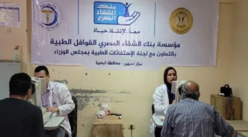 فحص 490 شخصاً وتوزيع 308 نظارات في قافلة طبية متكاملة بمحافظة البحيرة