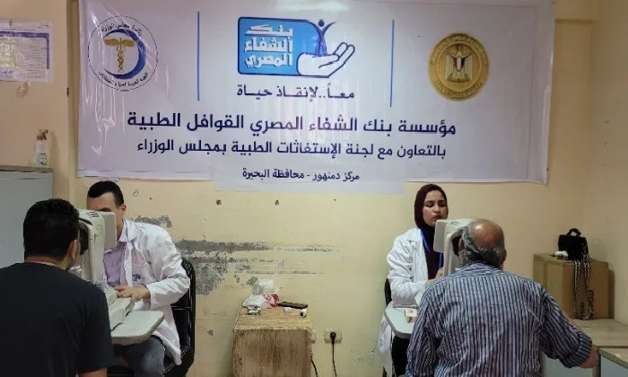 فحص 490 شخصاً وتوزيع 308 نظارات في قافلة طبية متكاملة بمحافظة البحيرة فحص 490 شخصاً وتوزيع 308 نظارات في قافلة طبية متكاملة بمحافظة البحيرة