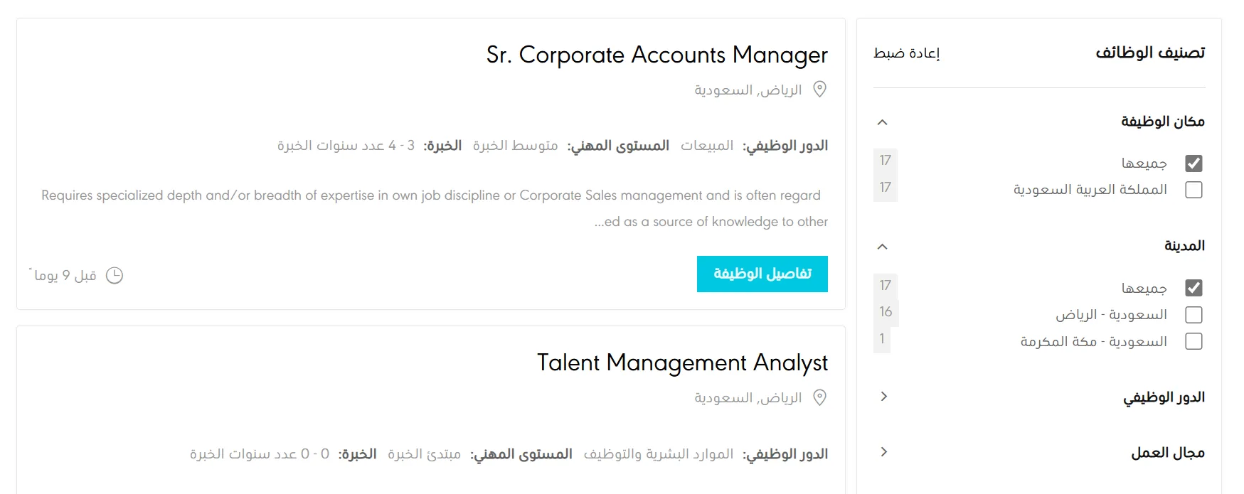 فرص عمل جديدة في مؤسسة البريد السعودي سبل بالرياض ومكة المكرمة .. للمزيد من التفاصيل اضغط هنا