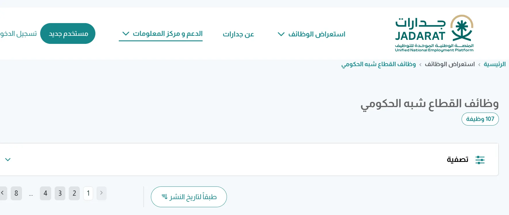 فرص عمل جديدة من هيئة المدن الاقتصادية في الرياض وجدة لحاملي شهادة البكالوريوس.. للمزيد من المعلومات، اضغط هنا. فرص عمل جديدة من هيئة المدن الاقتصادية في الرياض وجدة لحاملي شهادة البكالوريوس.. للمزيد من المعلومات، اضغط هنا.