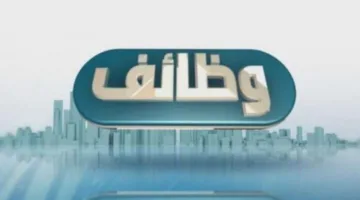 فرصة عمل قيادية متاحة في هيئة الإسعاف المصرية.. اكتشف التفاصيل