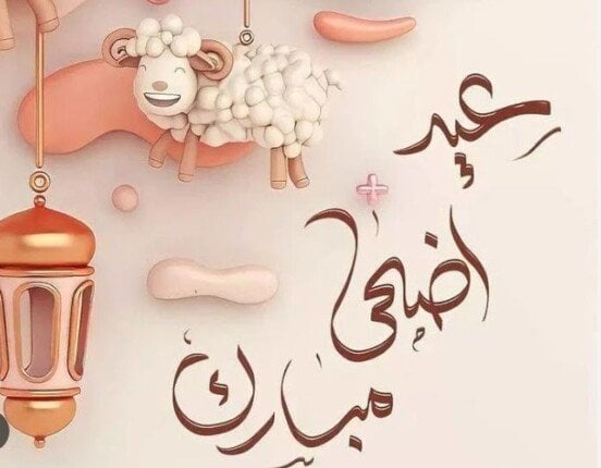 موعد وقفة عرفات 2025