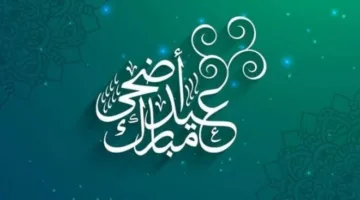 فلكيًا.. موعد وقفة عرفات وعيد الأضحى المبارك 2025