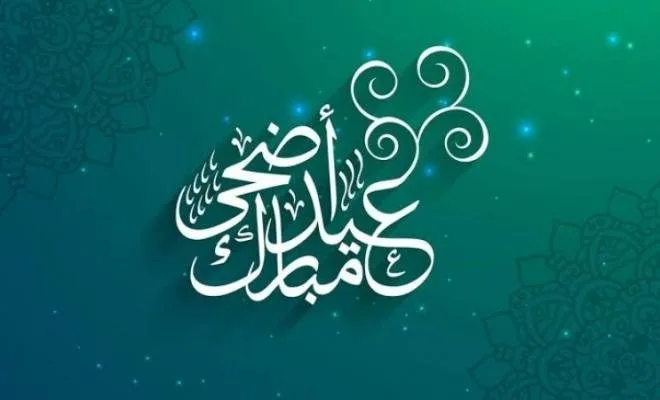 فلكيًا.. موعد وقفة عرفات وعيد الأضحى المبارك 2025