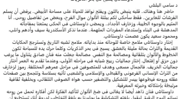 فنانون يعبرون عن حزنهم لوفاة عصمت داوستاشي: فنان مبدع ترك أثرًا كبيرًا