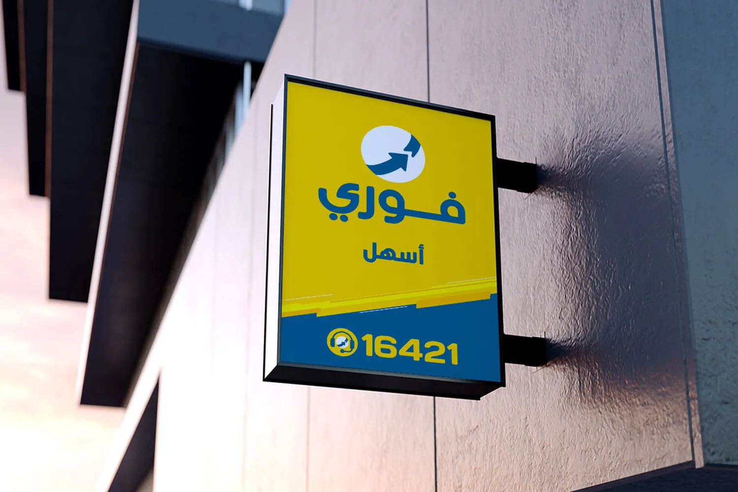 فورى تخطط لاستثمار من 100 إلى 150 مليون جنيه بحلول عام 2025