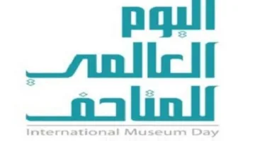 في اليوم العالمي للمتحف: الدخول المجاني لجميع المتاحف الفنية والقومية للجمهور