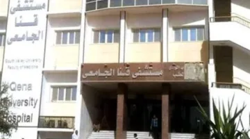 في سنة الامتياز.. طالب طب يحاول التخلص من حياته بتناول مادة سامة بقنا