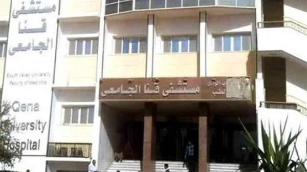 في سنة الامتياز.. طالب طب يحاول التخلص من حياته بتناول مادة سامة بقنا في سنة الامتياز.. طالب طب يحاول التخلص من حياته بتناول مادة سامة بقنا