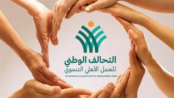 "التحالف الوطني".. نموذج مصري للتكافل المجتمعي "التحالف الوطني".. نموذج مصري للتكافل المجتمعي