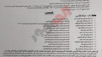 قبل حادث فتاة جامعة الزقازيق بشهر.. إحالة هيئة التدريس بكلية العلوم للتحقيق